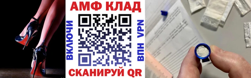 Купить закладки  Алупка  АМФ Розовый 