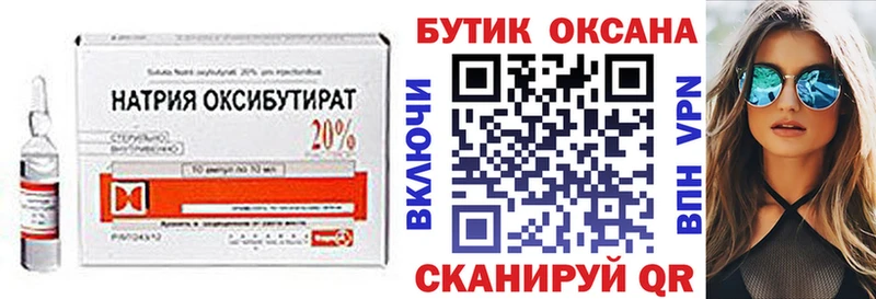 Бутират 1.4BDO Алупка