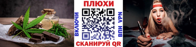 Печенье с ТГК конопля  Купить  Алупка 