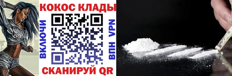 COCAIN Columbia  Купить  Алупка 