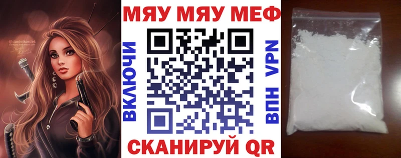 МЕФ mephedrone  Купить  Алупка 