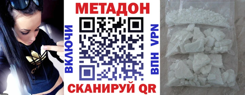 Купить где  Алупка  Метадон VHQ 
