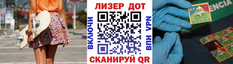Купить  Алупка  Марки 25I-NBOMe 1500мкг 