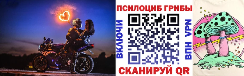 Псилоцибиновые грибы ЛСД Купить Алупка